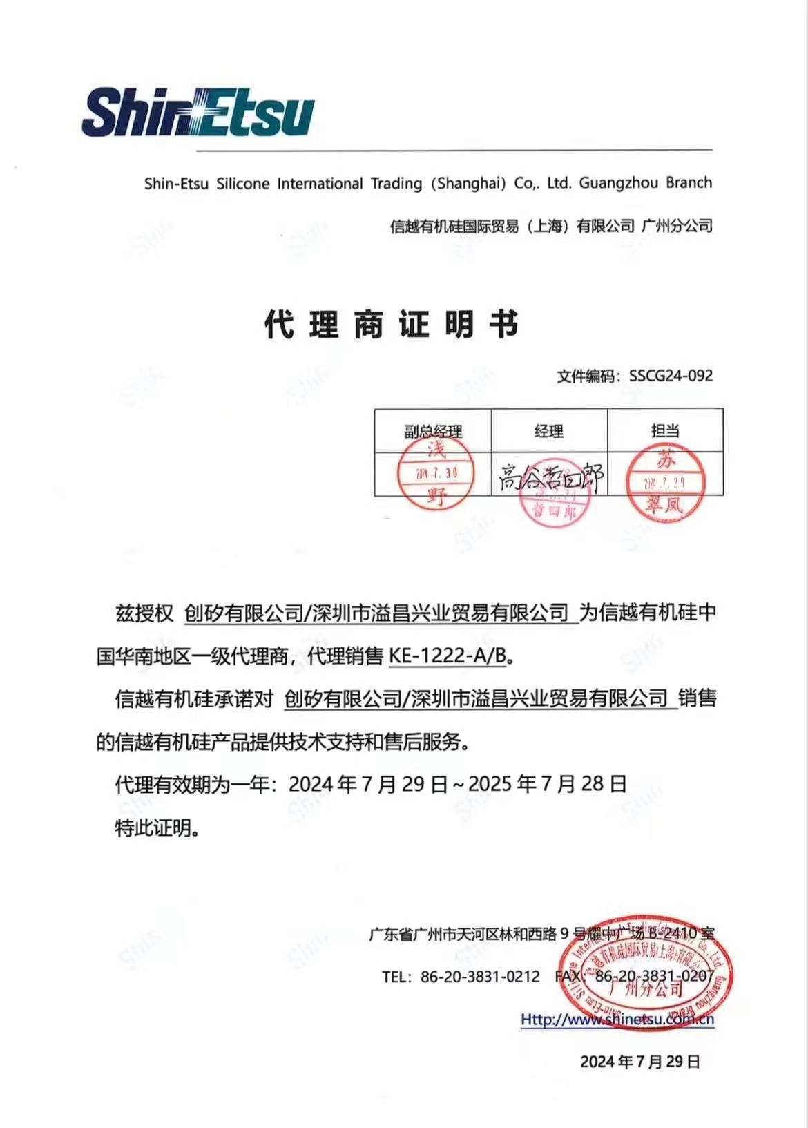 Certificates