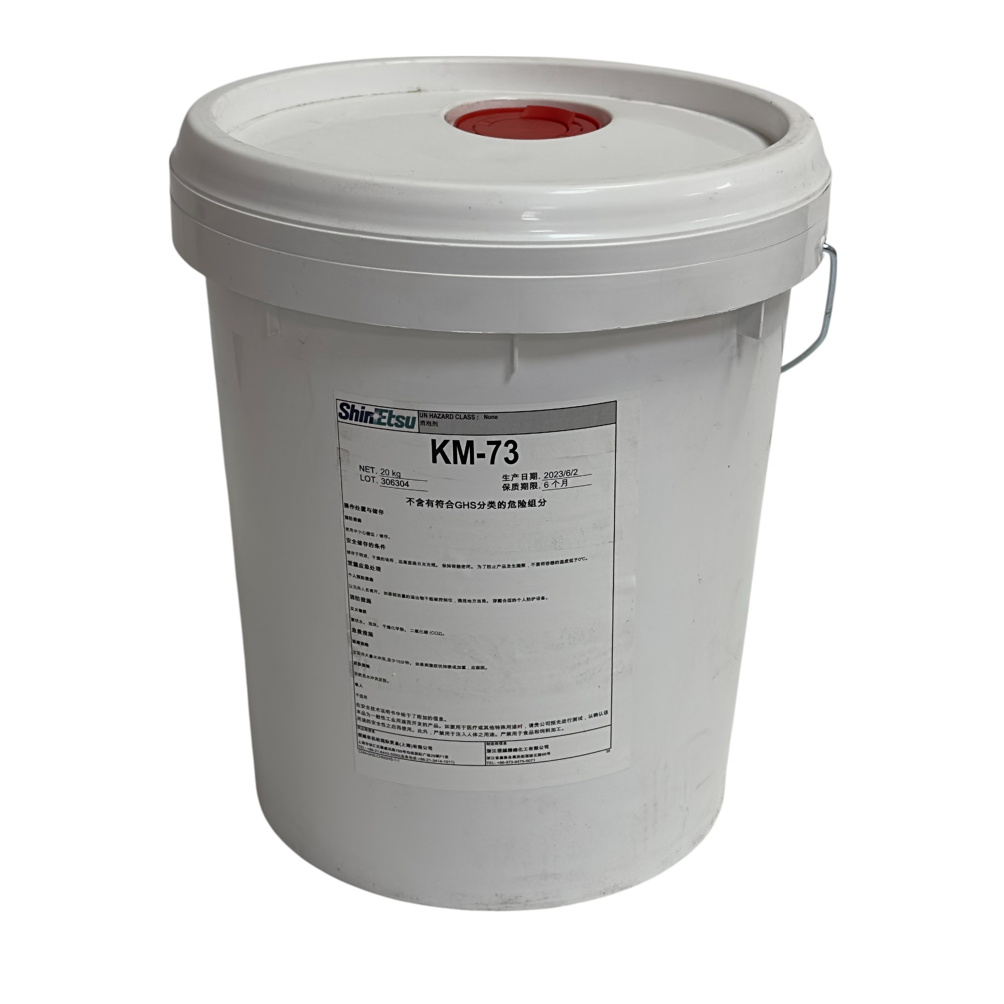 ShinEtsu KM-73 - Silicone Emulsion Defoamer for Dyeing and Processing Wastewater