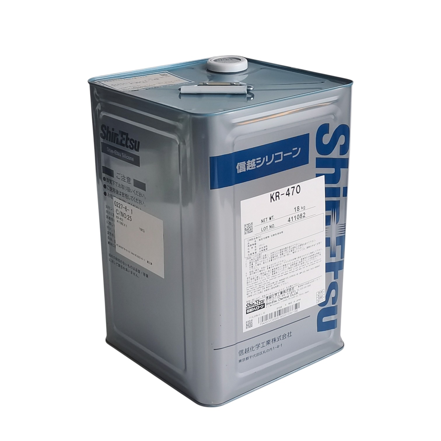 ShinEtsu KR-470 - Epoxy Tetrafunctional Oligomer Silicone Resin for industrial use