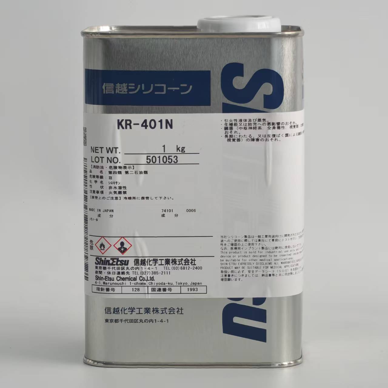 ShinEtsu KR-401 - Silicone Resin for Resistant Coating, Chemical Auxiliary Adsorbent for Car Floor