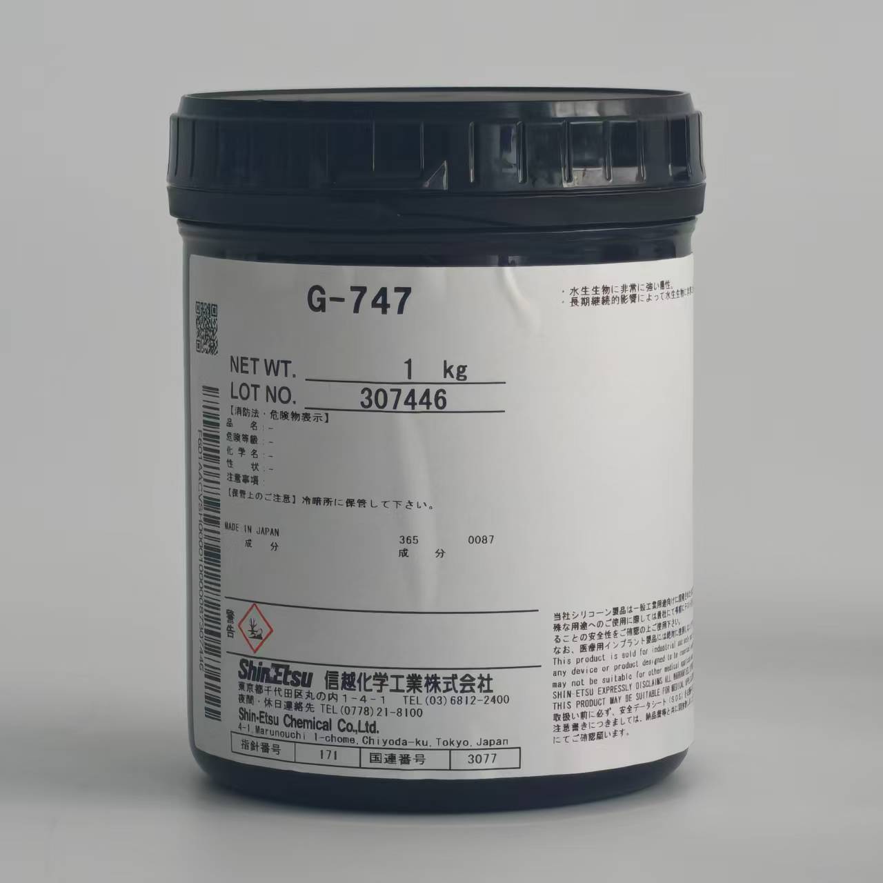 ShinEtsu G747 - Heat Dissipation Grease for CPU Thermal Conduction