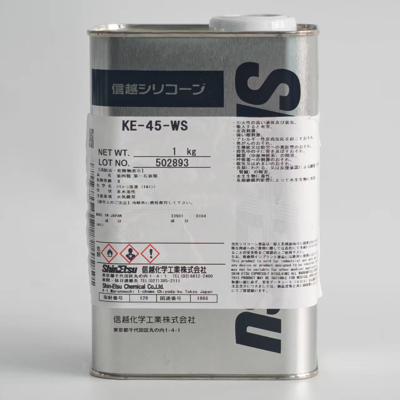 ShinEtsu KE-45 - Silicone Rubber for Electrical Bonding Adhesive Sealants