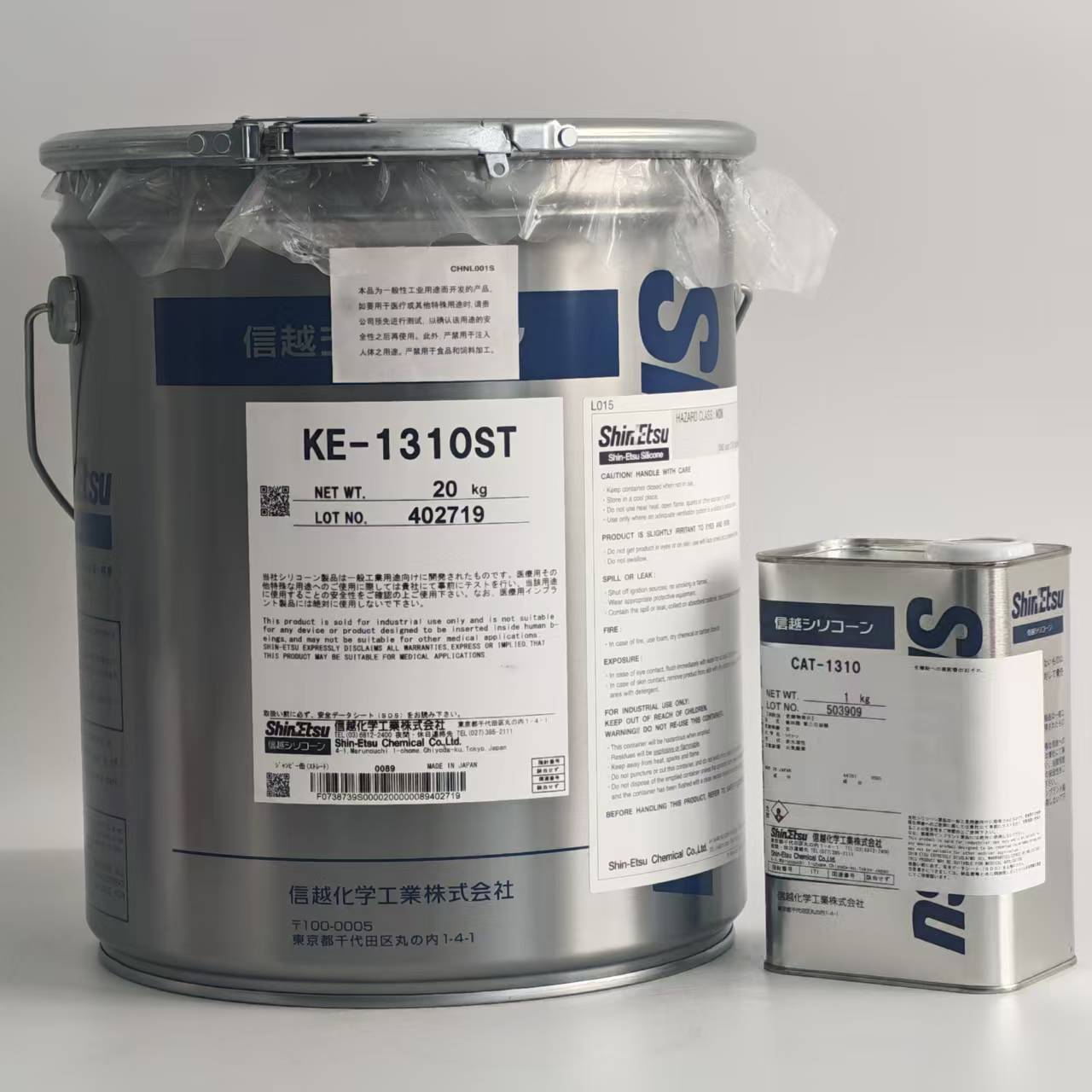 ShinEtsu KE-1310ST - Silicone Rubber for Embossing and Trademark Applications