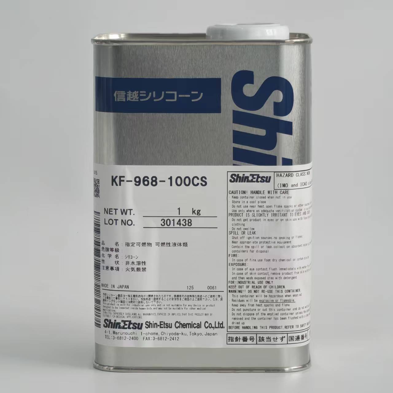 ShinEtsu KF-968-100CS - Dimethyl Silicone Oil As Heating Medium