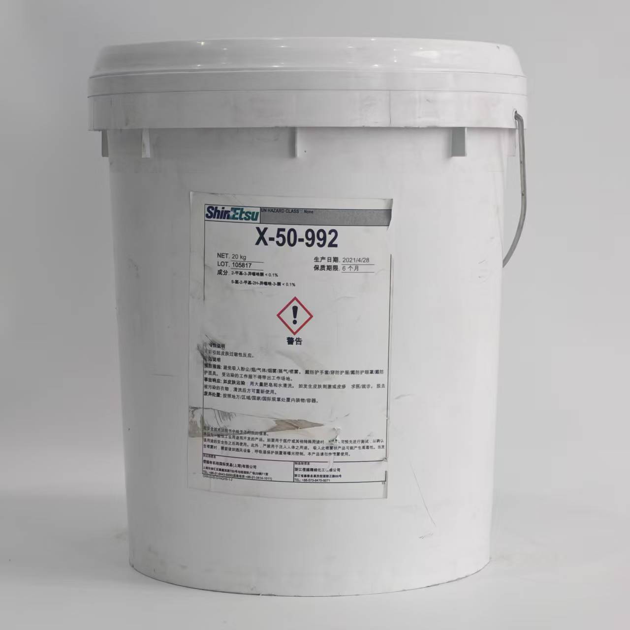 ShinEtsu X-50-992  - Silicone Emulsion Antifoam for Paper, Textile & Waste Treatment