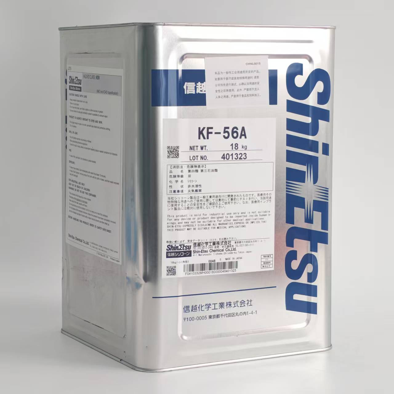 ShinEtsu KF-56A – Phenyl Silicone Fluid for Cosmetics Additive