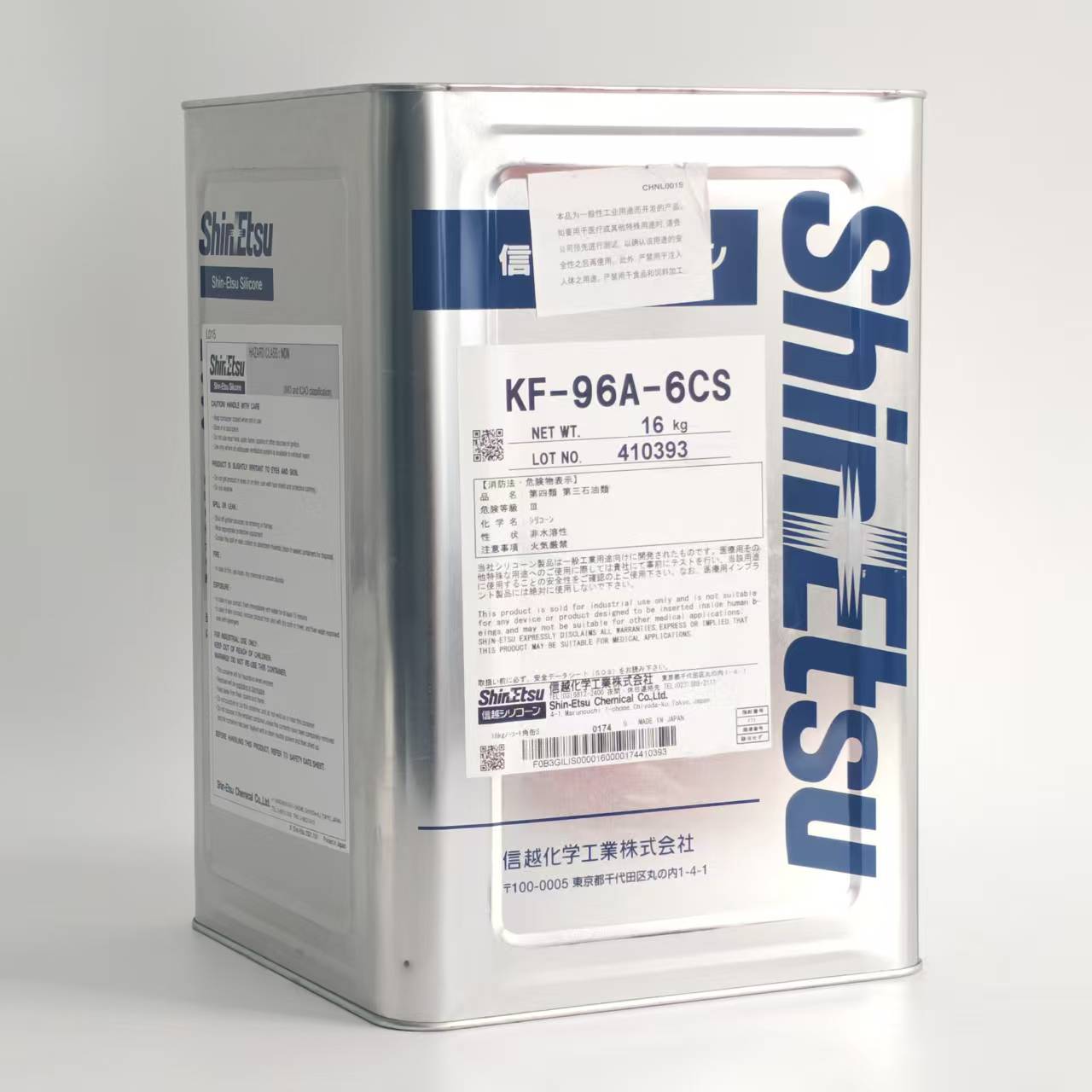 ShinEtsu KF-96A-6cs - Dimethyl Silcone Cosmetic Grade for Make-Up