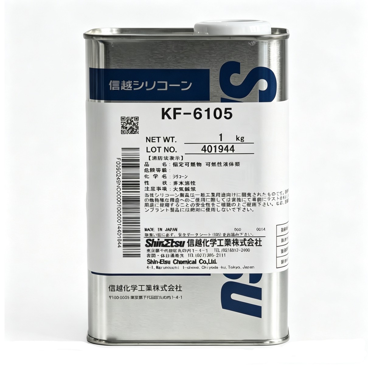 ShinEtsu KF-6105 -  PEG-Free Polyglycerin Branched Silicone Emulsifier